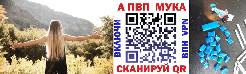 А ПВП кристаллы  что такое   Себеж 