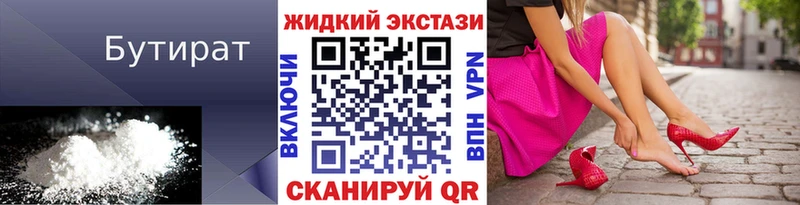 БУТИРАТ GHB  Себеж 