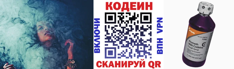 наркотики  Себеж  Кодеиновый сироп Lean Purple Drank 