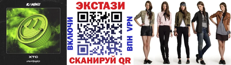 ЭКСТАЗИ 250 мг  Себеж 