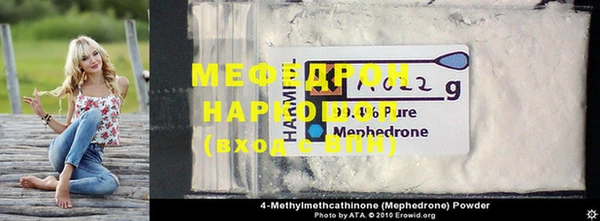 мефедрон Вяземский