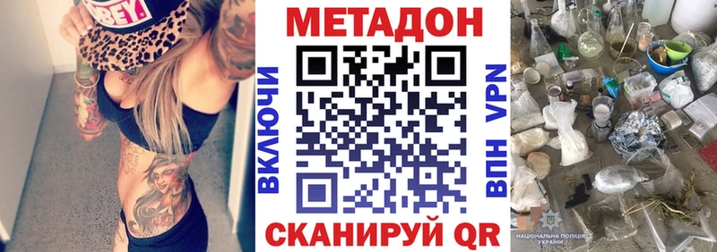 МЕТАДОН кристалл  Себеж 