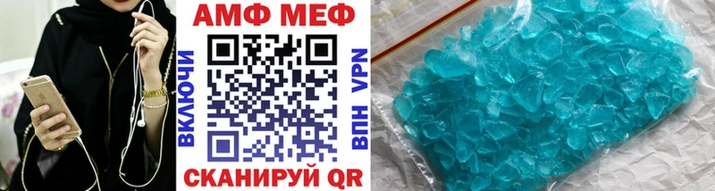 МЕТАМФЕТАМИН Methamphetamine  Себеж 